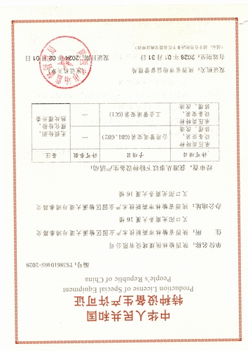 喜報！陜煤建設(shè)榆林公司再添新資質(zhì)