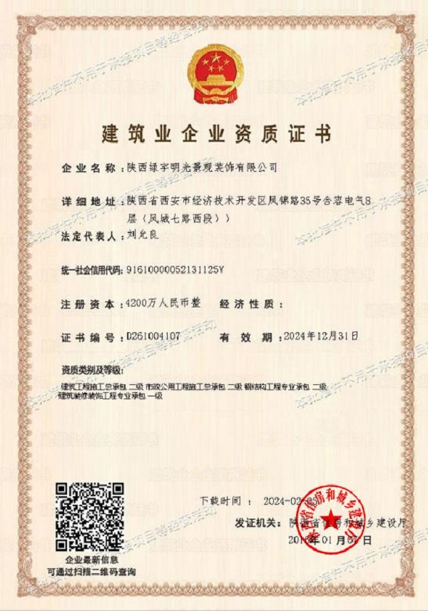 陜煤建設綠宇公司：喜訊！成功升級一級資質