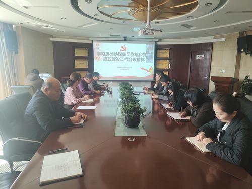 陜煤建設(shè)內(nèi)蒙古分公司：廉政時(shí)時(shí)學(xué)，廉風(fēng)時(shí)時(shí)守