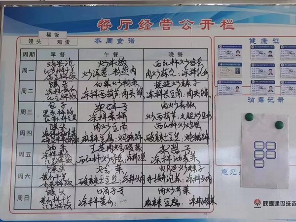 陜煤建設(shè)洗選煤運(yùn)營公司紅柳林洗煤廠項(xiàng)目部： 辦好“食”事   抓好“食”質(zhì)