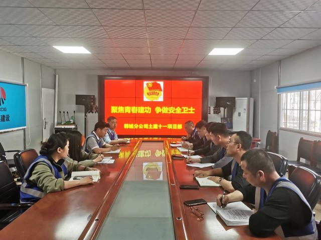 陜煤建設韓城分公司土建十一項目部： “青”心助安，筑牢安全生產(chǎn)“青字號防線”
