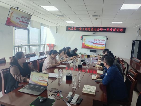 陜煤建設(shè)天工公司：專題黨課“走新”更“走心”