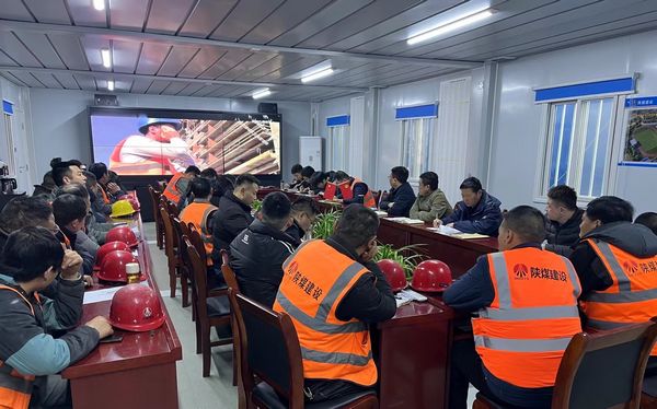 陜煤建設(shè)天工公司：項(xiàng)目管理從“嚴(yán)”抓起，工程品質(zhì)從“優(yōu)”做起