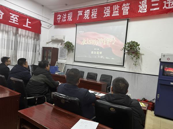 陜煤建設(shè)洗選煤運(yùn)營(yíng)公司澄合山陽運(yùn)營(yíng)項(xiàng)目部：多措并舉推動(dòng)黨風(fēng)廉政建設(shè)走深走實(shí)