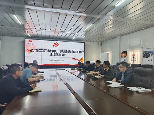 陜煤建設(shè)內(nèi)蒙古分公司“青年講師團(tuán)”深入一線進(jìn)行“讀懂工匠精神，共赴青年征程”主題宣講