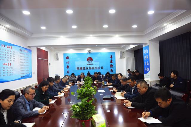 陜煤建設(shè)所屬單位傳達(dá)學(xué)習(xí)陜煤建設(shè)一季度經(jīng)濟(jì)運(yùn)行分析會暨市場開發(fā)工作例會精神