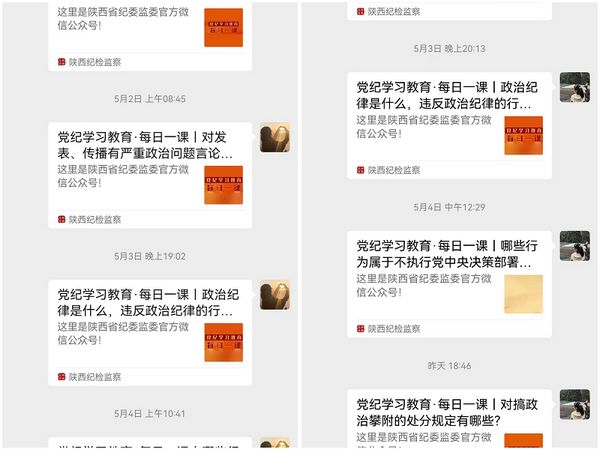 陜煤建設(shè)天工公司：黨紀學(xué)習(xí)教育正當時