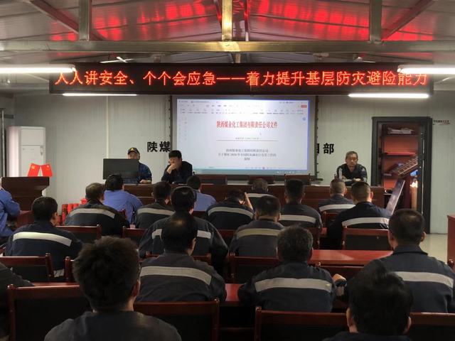 陜煤建設(shè)韓城分公司全面開展全國防災(zāi)減災(zāi)宣傳活動