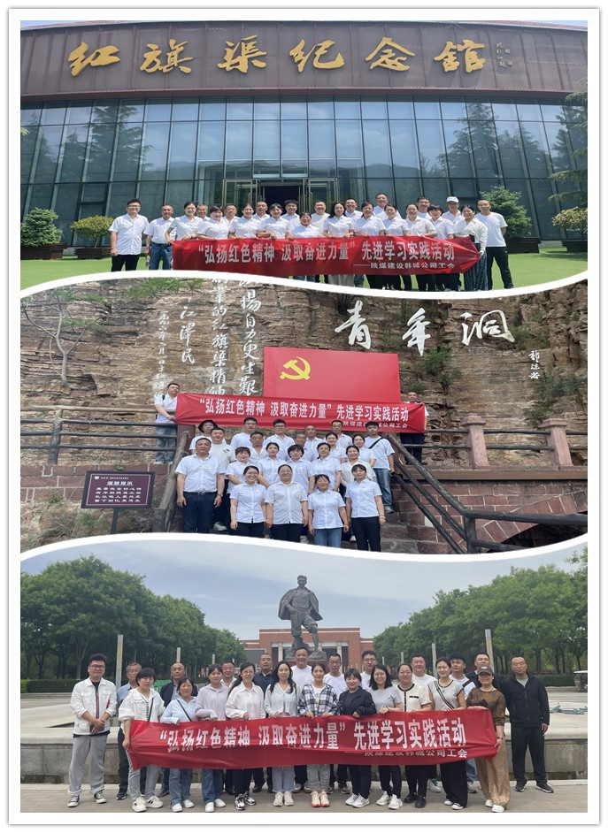 陜煤建設(shè)韓城分公司開(kāi)展先進(jìn)學(xué)習(xí)實(shí)踐活動(dòng)