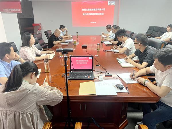 陜煤建設(shè)大秦置業(yè)公司：開展黨紀學(xué)習(xí)教育讀書班
