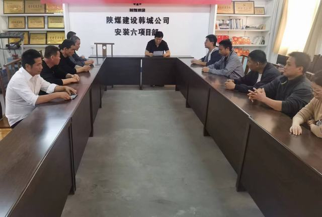 陜煤建設韓城分公司安裝六項目部：“雙一流”班組建設再發(fā)力，打造卓越團隊新篇章