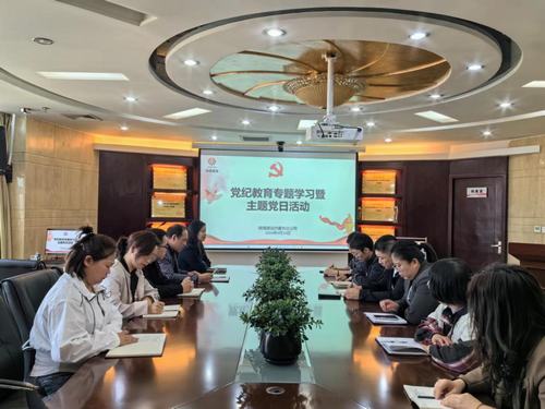 學(xué)條例 嚴黨紀 強作風(fēng)