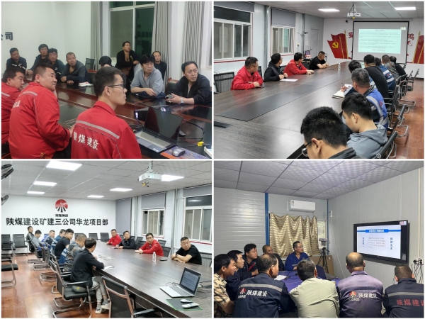 陜煤建設(shè)礦建三公司：聽講安全“云課堂”直播，爭當(dāng)安全“明白人”