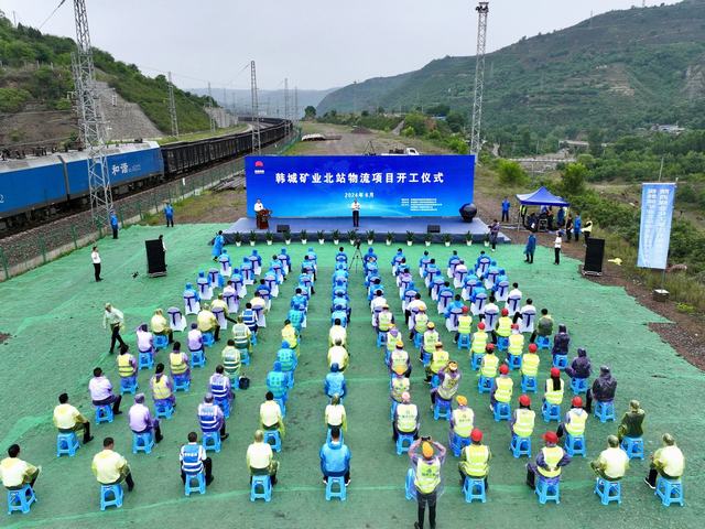 陜煤建設(shè)承建的韓城北站物流集運中心項目正式開工