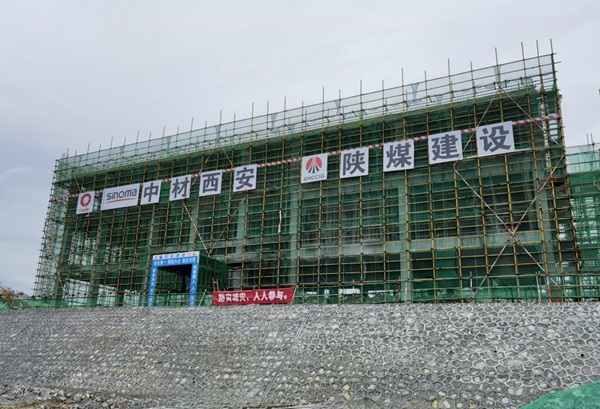陜煤建設(shè)綠宇公司：重慶（萬盛）綠色建材關(guān)壩鎮(zhèn)年產(chǎn)500萬噸砂石骨料建設(shè)項(xiàng)目中控辦公樓順利封頂