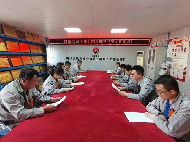 陜煤建設(shè)韓城分公司土建九項(xiàng)目部：下好備汛“先手棋”，筑牢“三防”安全堤