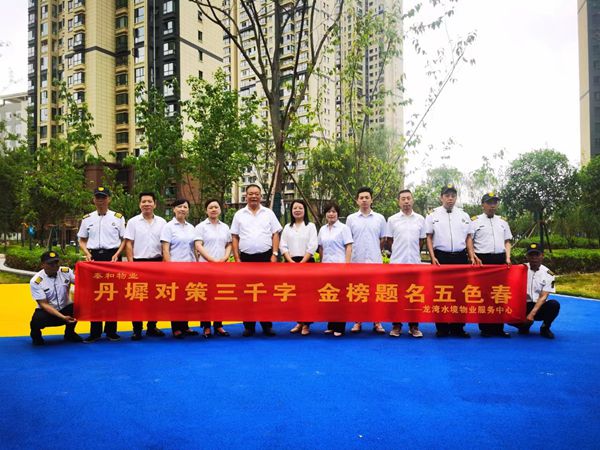 陜煤建設(shè)大秦置業(yè)公司：金榜題名逢端午 喜賀良辰共安康