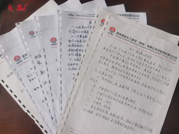 陜煤建設(shè)洗選煤運營公司：粽葉飄香端午至，廉潔提醒記于心