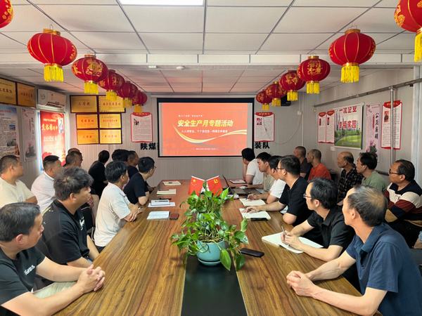 陜煤建設(shè)渭南分公司第二安裝項(xiàng)目部：筑牢安全防線 共建平安工地