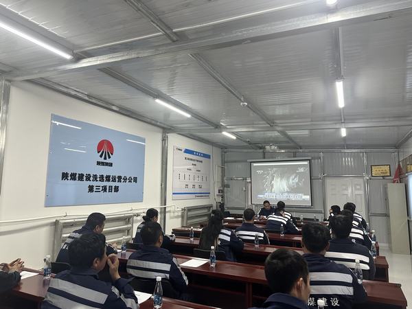 陜煤建設(shè)洗選煤運(yùn)營(yíng)公司第三項(xiàng)目部：妙招迭出，開(kāi)辟安全生產(chǎn)新路徑，激蕩安全生產(chǎn)新氣象