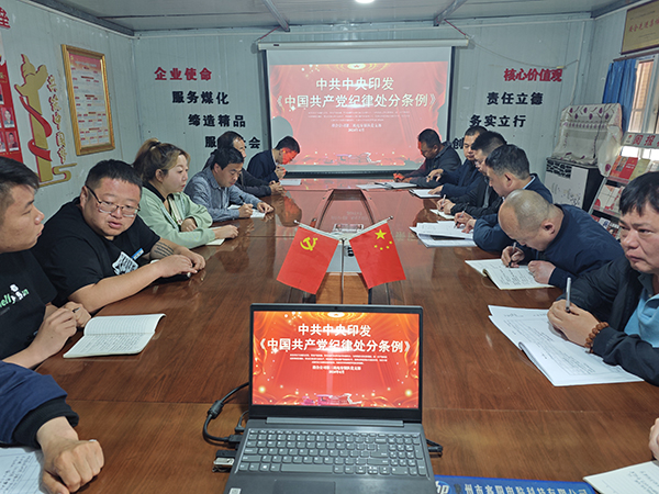 陜煤建設澄合分公司第三安裝項目部堅決守住三關 上好黨風廉政建設“必修課”