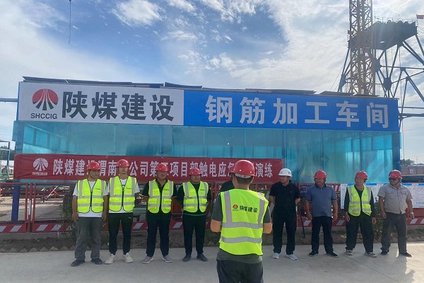 陜煤建設(shè)渭南分公司第三項目部:未雨綢繆以“演”促防以“練”備戰(zhàn)