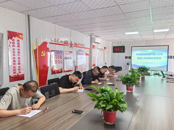 陜煤建設(shè)礦建二公司：技術(shù)比武顯本領(lǐng)，賽場角逐勵精英