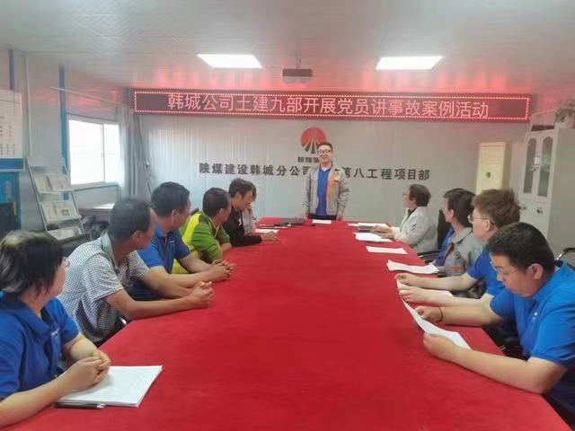 陜煤建設(shè)韓城分公司土建九項(xiàng)目部：安全生產(chǎn)月 全員在行動(dòng)