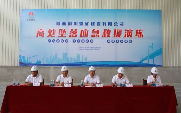陜煤建設(shè)銅煤公司開(kāi)展高空墜落應(yīng)急救援演練活動(dòng)