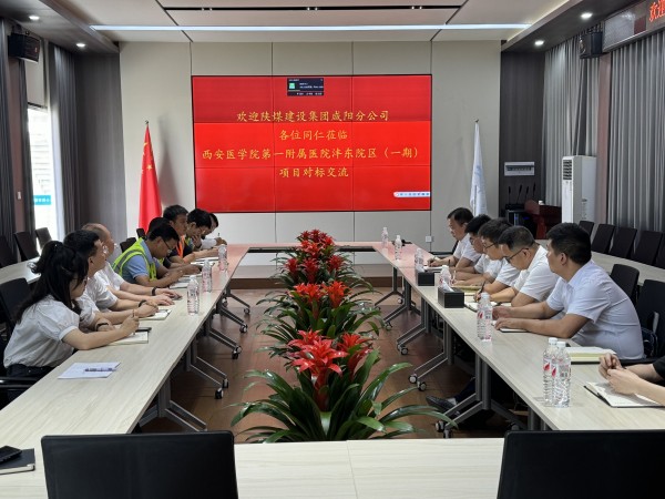 陜煤建設(shè)咸陽分公司：對標(biāo)學(xué)習(xí)促發(fā)展，經(jīng)驗(yàn)交流共提升