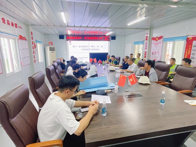 陜煤建設(shè)新龍城項(xiàng)目一期3#、5#、6#、15#樓順利通過(guò)節(jié)能驗(yàn)收