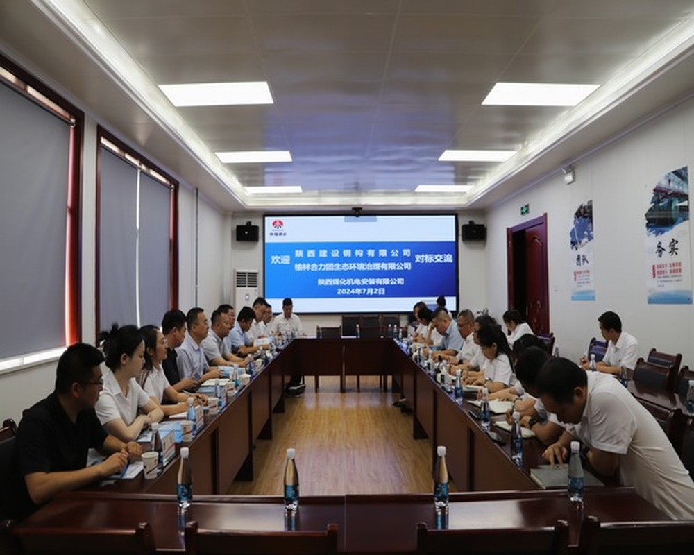 陜煤建設(shè)機電安裝公司：對標學(xué)習(xí)拓思路 交流互鑒共提升