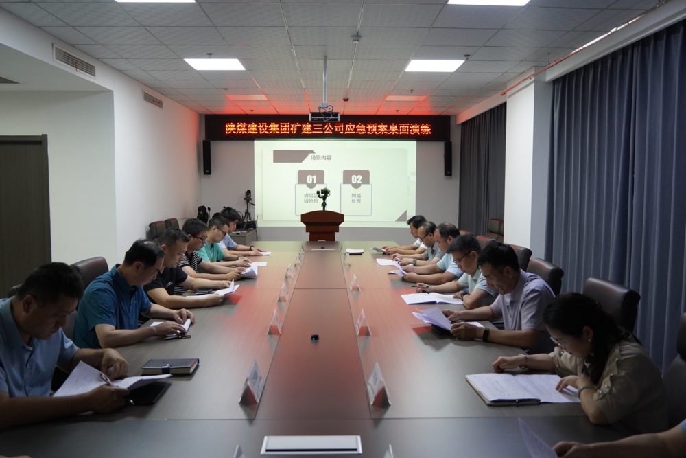 模擬實戰(zhàn)、守護(hù)安全，這場桌面推演“有看頭”！