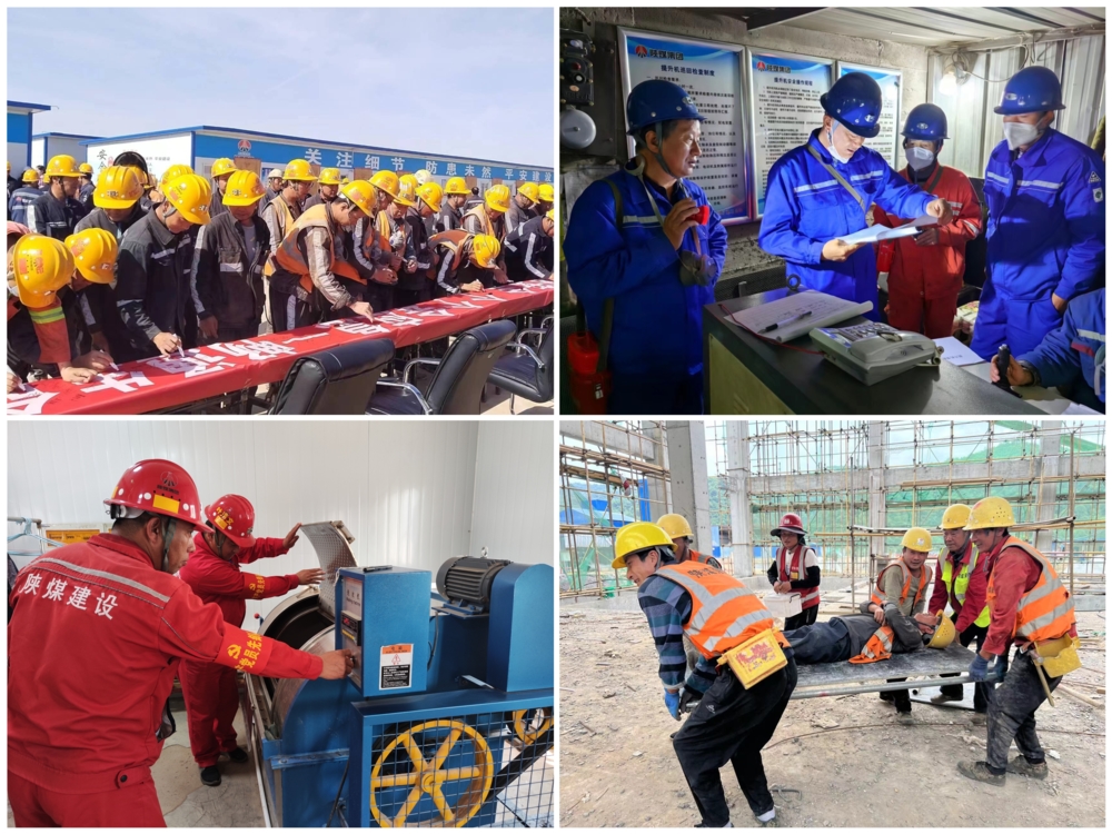 陜煤建設礦建三公司：“安全感”拉滿！一鍵回顧“安全生產(chǎn)月”