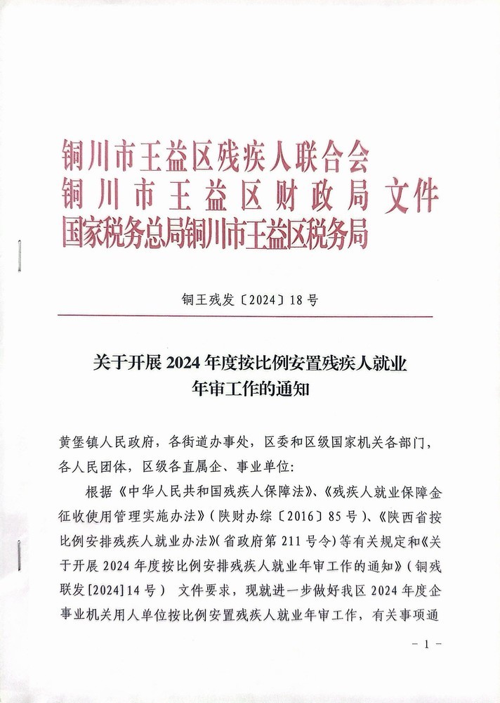 陜煤建設(shè)機電安裝公司：筆端寫關(guān)愛，年審守公平