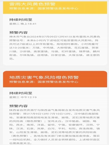 陜煤建設(shè)煤礦運(yùn)營(yíng)服務(wù)分公司：聞“汛”而動(dòng)繃緊雨季“三防”安全弦