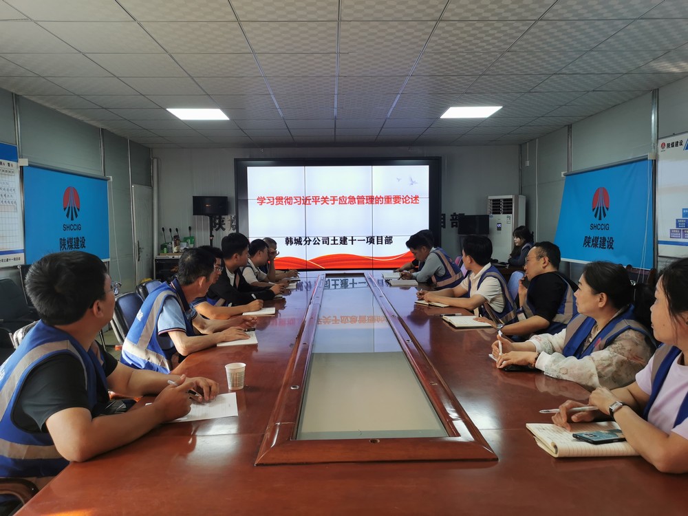 陜煤建設韓城分公司土建十一項目部：“黨建+”融入  為安全生產(chǎn)注入“紅色動能”