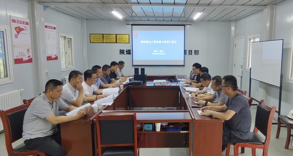 煤炭工業(yè)建設(shè)蒲白、黃陵礦區(qū)質(zhì)監(jiān)站深入陜煤建設(shè)天工公司承建的建莊礦業(yè)公司新建職工宿舍樓（一期）檢查指導(dǎo)