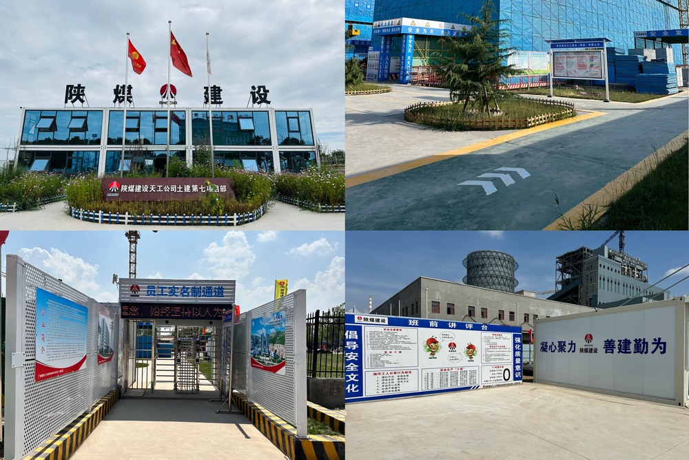 陜煤建設(shè)天工公司土建七部：上下一心齊發(fā)力，項(xiàng)目標(biāo)準(zhǔn)化建設(shè)“花開結(jié)果”