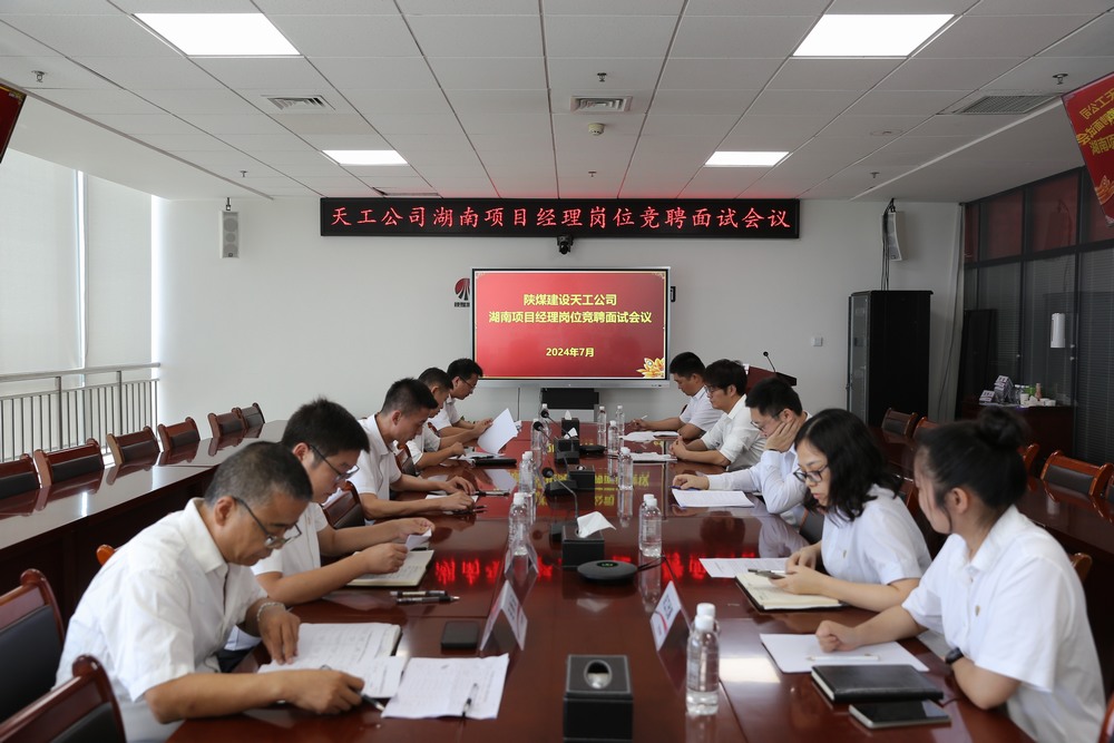 陜煤建設天工公司：以競為進，上崗有為