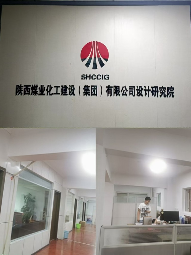 陜煤建設(shè)設(shè)計研究院：遷址中煤西安設(shè)計工程公司，合作再升級