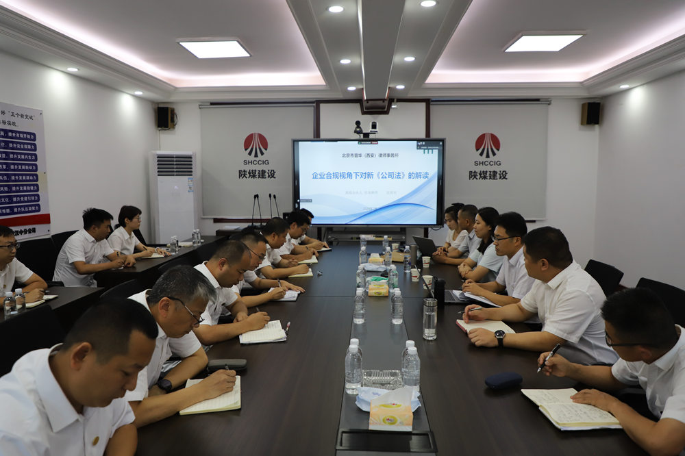 陜煤建設漢中分公司：聚焦內部管理 合規(guī)穩(wěn)健經(jīng)營