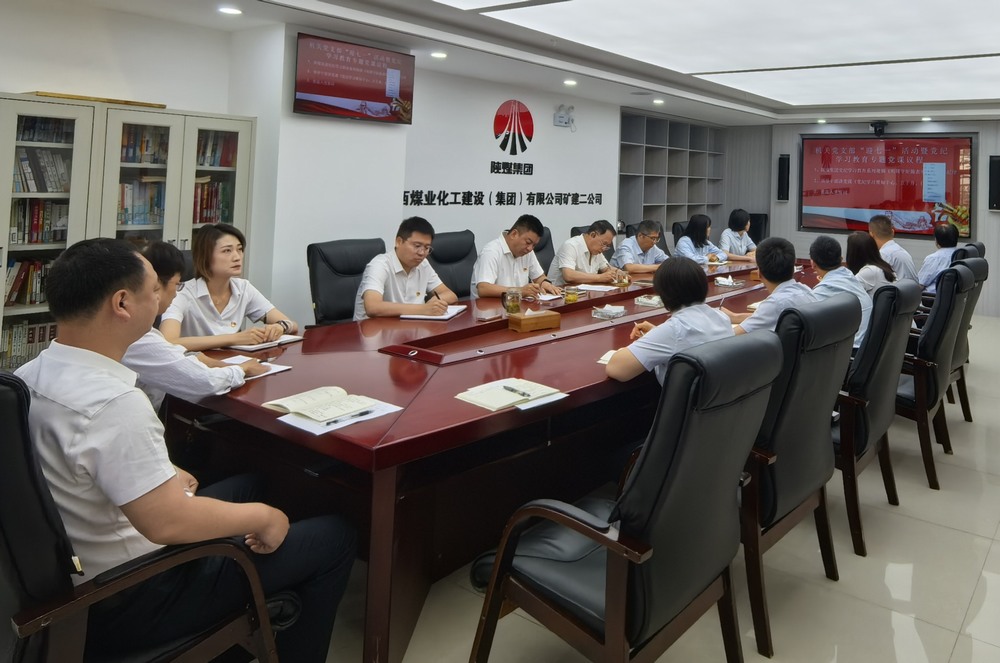 陜煤建設(shè)礦建二公司：擰緊紀(jì)律發(fā)條，筑牢清廉本色