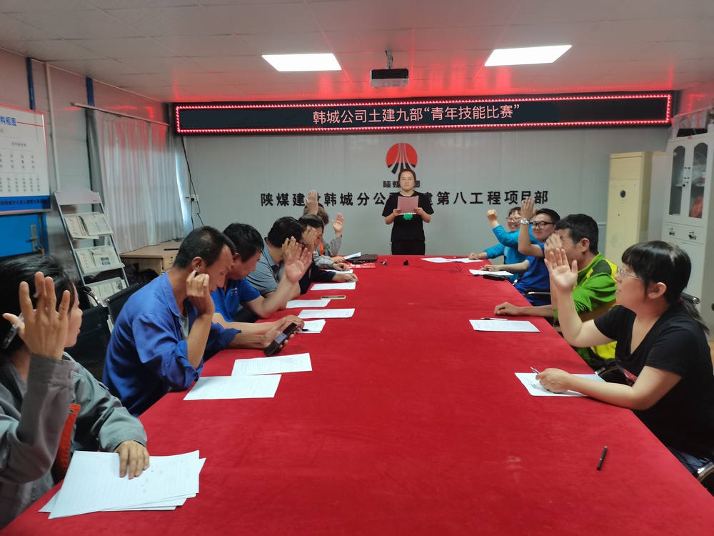  陜煤建設(shè)韓城分公司土建九項目部：匯聚青年合力，助推安全生產(chǎn)	