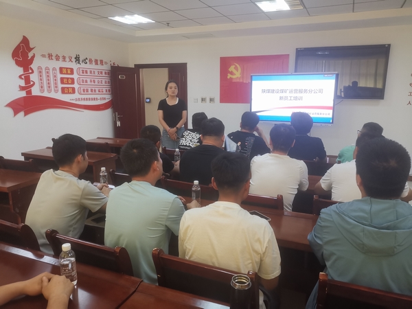 陜煤建設(shè)煤礦運營服務(wù)分公司：提升核心競爭力   增強職工幸福感