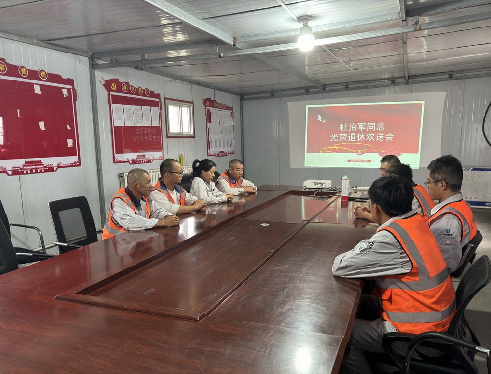 陜煤建設(shè)天工公司土建十七黨支部：退休職工歡送會，情深意濃話別離