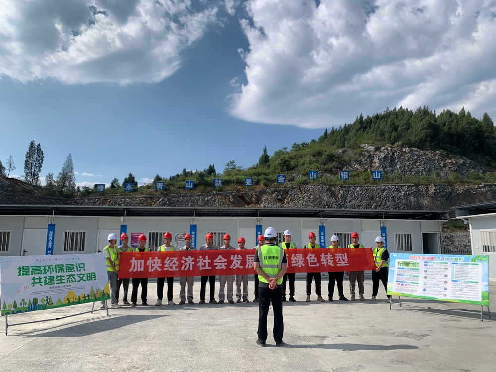 陜煤建設天工公司土建第二十四項目部：提高環(huán)保意識，共建生態(tài)文明工地