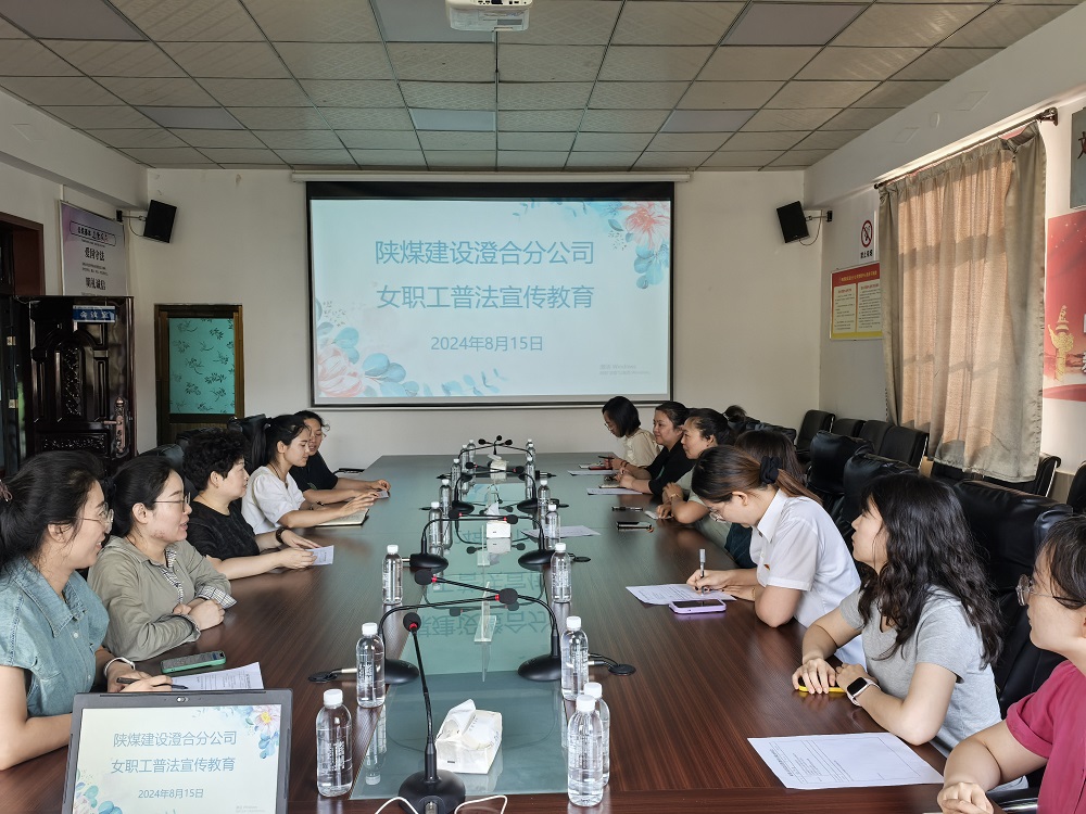 陜煤建設(shè)澄合分公司保護女職工權(quán)益法律知識講座圓滿舉行