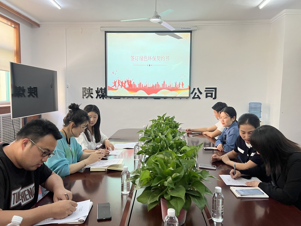 以書換種，共筑低碳未來