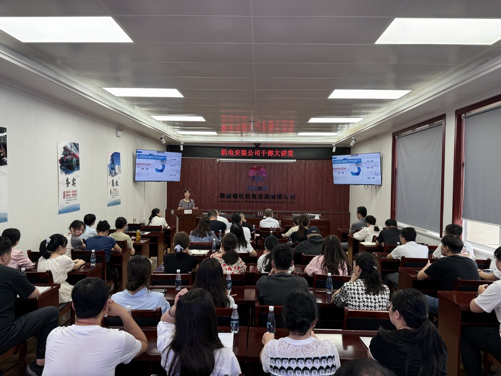 陜煤建設(shè)機電安裝公司：以思政新風賦能企業(yè)發(fā)展